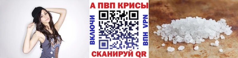 Купить  Калининград  Alpha PVP Соль 