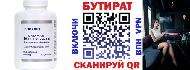 Бутират GHB  Купить где  Калининград 