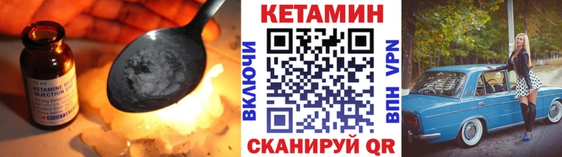 Купить закладки Калининград Кетамин VHQ
