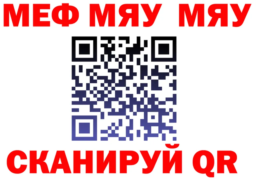 МЯУ-МЯУ VHQ ТОР площадка МЕГА Калининград