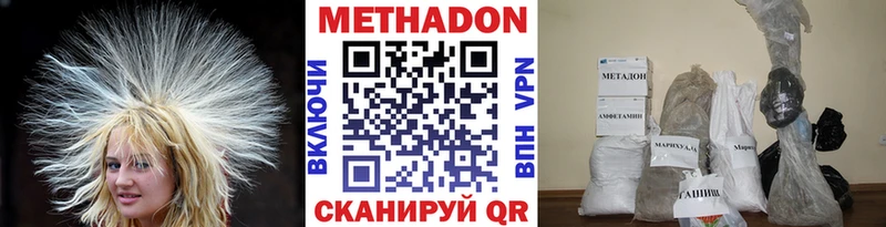 Купить где  Калининград  МЕТАДОН VHQ 