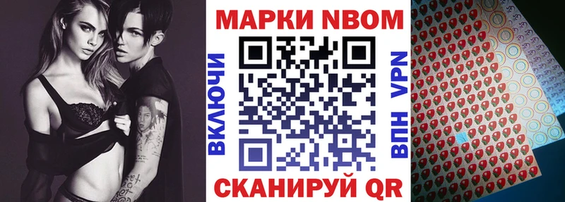 Марки 25I-NBOMe 1500мкг  Купить  Калининград 